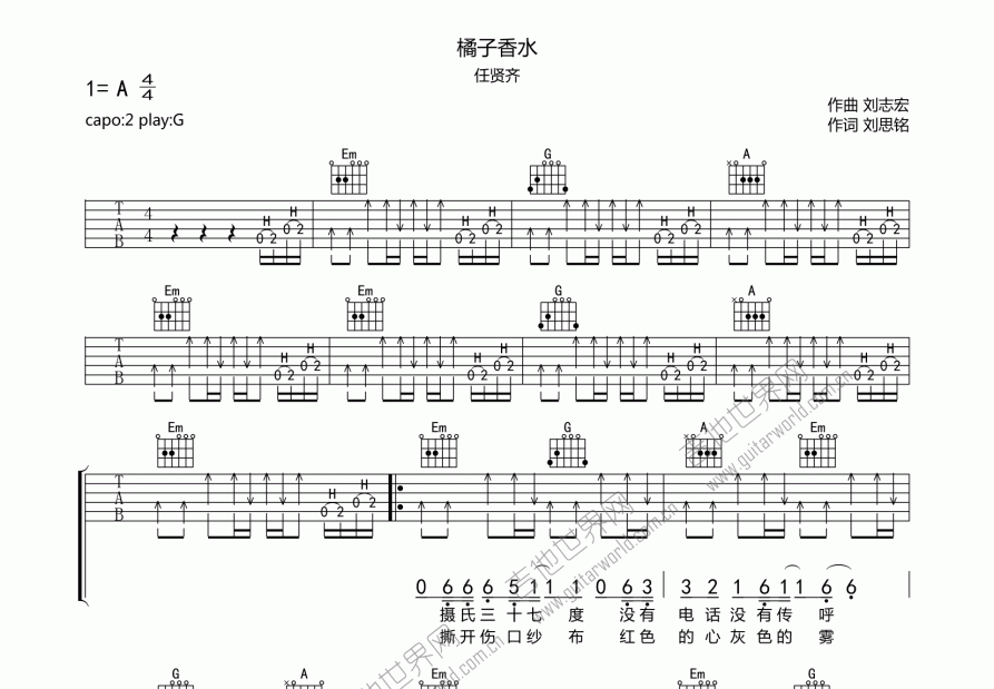橘子香水吉他谱_任贤齐_a调弹唱