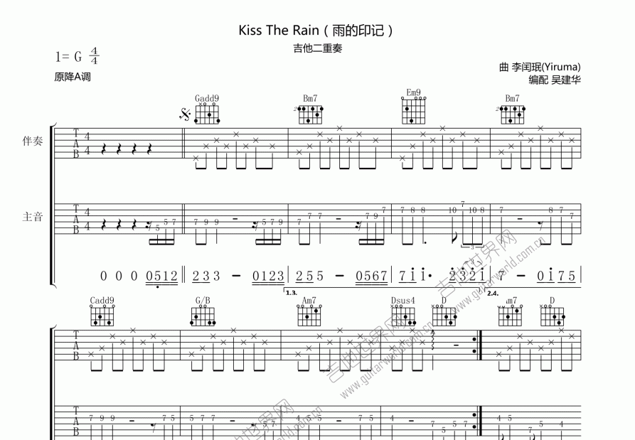 雨的印记kisstherain