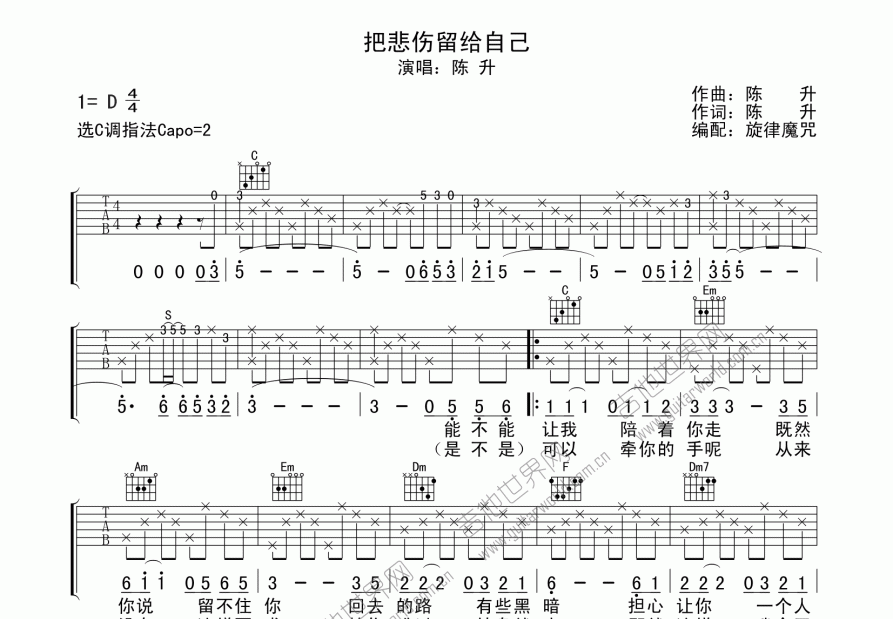 把悲伤留给自己