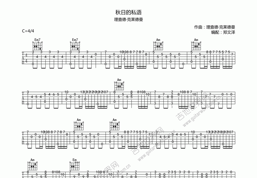 秋日私语吉他谱_理查德·克莱德曼_c调指弹