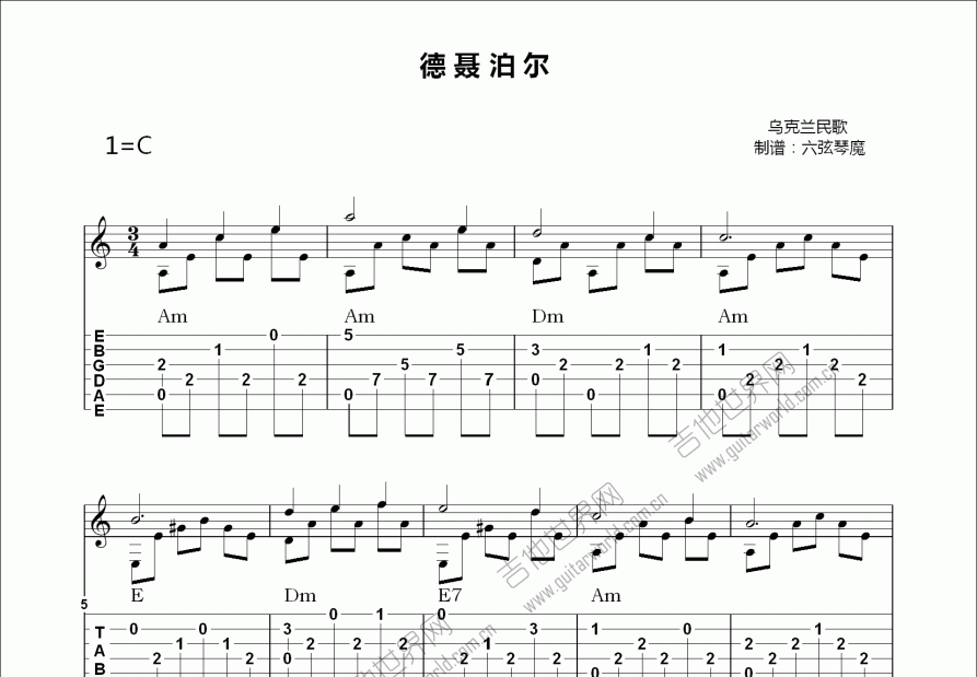 德聂泊尔吉他谱_亚历山大红旗歌舞团_c调指弹